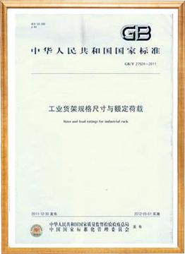 Certificate (3)